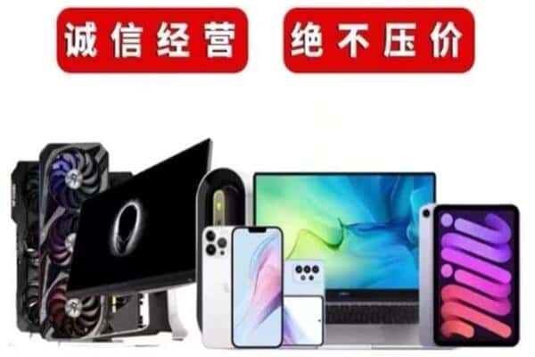 宜昌市枝江回收手机