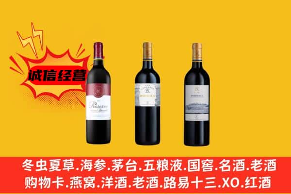 宜昌市枝江上门回收拉菲价格