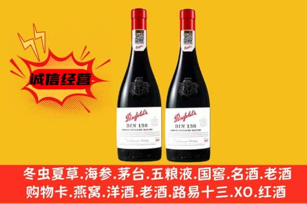 宜昌市枝江上门回收奔富价格