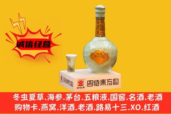 宜昌市枝江上门回收四特酒价格