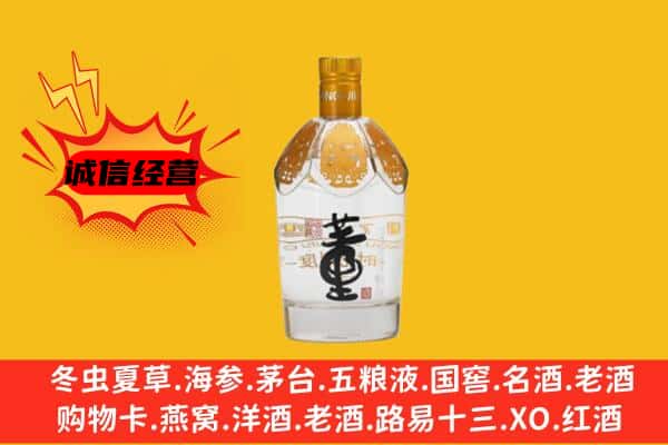 宜昌市枝江上门回收老董酒价格