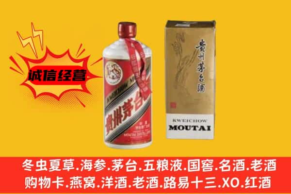 宜昌市枝江回收铁盖茅台酒