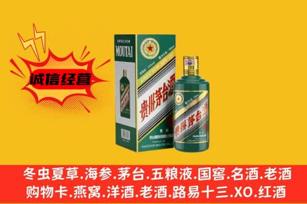 宜昌市枝江回收生肖茅台酒