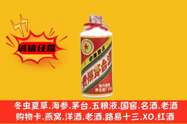 宜昌市枝江回收五星茅台酒