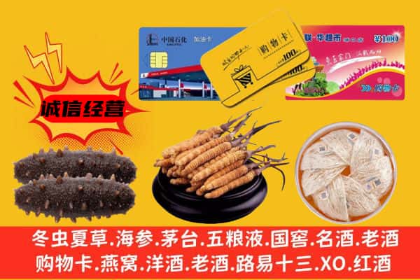 宜昌市枝江回收礼品