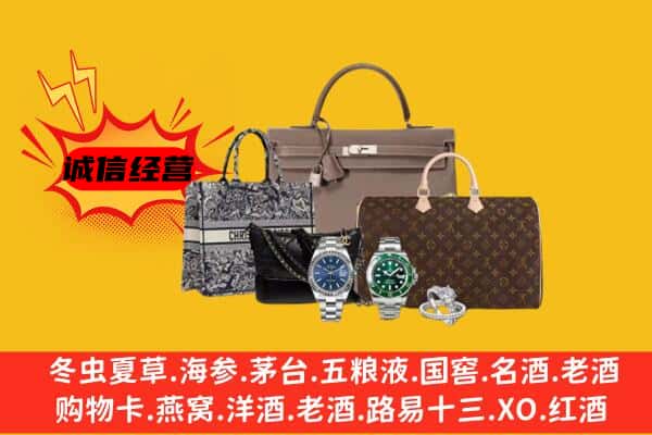 宜昌市枝江回收奢侈品