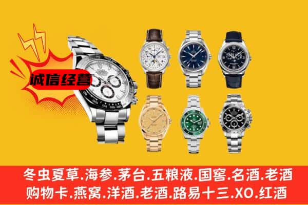 宜昌市枝江回收名表