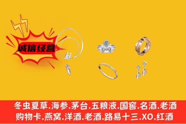 宜昌市枝江回收首饰