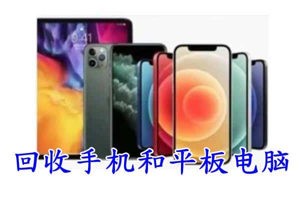 宜昌市枝江回收手机