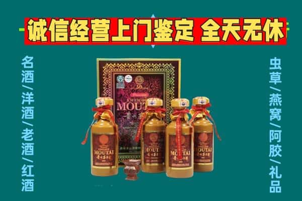 宜昌市枝江回收茅台酒瓶